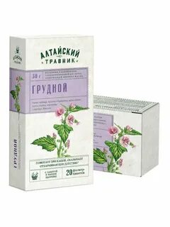 Трава для выведения мокроты
