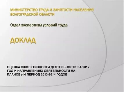 Условия труда реферат