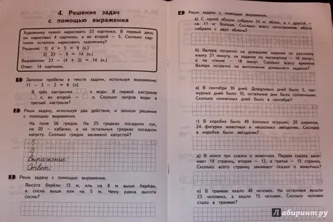 Решение задач 2 четверть 4 класс