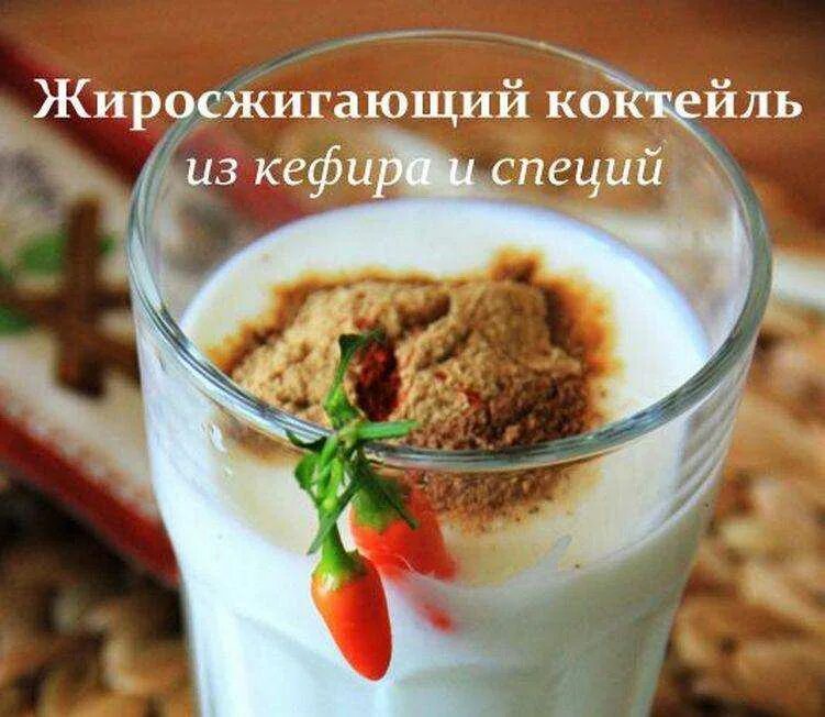 коктейль с корицей. жиросжигающий коктейль с кефиром. стакан кефира с корицей. чай с корицей имбирем и медом. пить кефир с корицей.