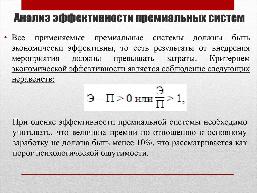 Как получить премиальную. Как получить премиальную