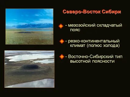 Форма рельефа мезозойской складчатости