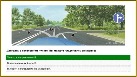 Вам разрешено продолжить движение ответ пдд