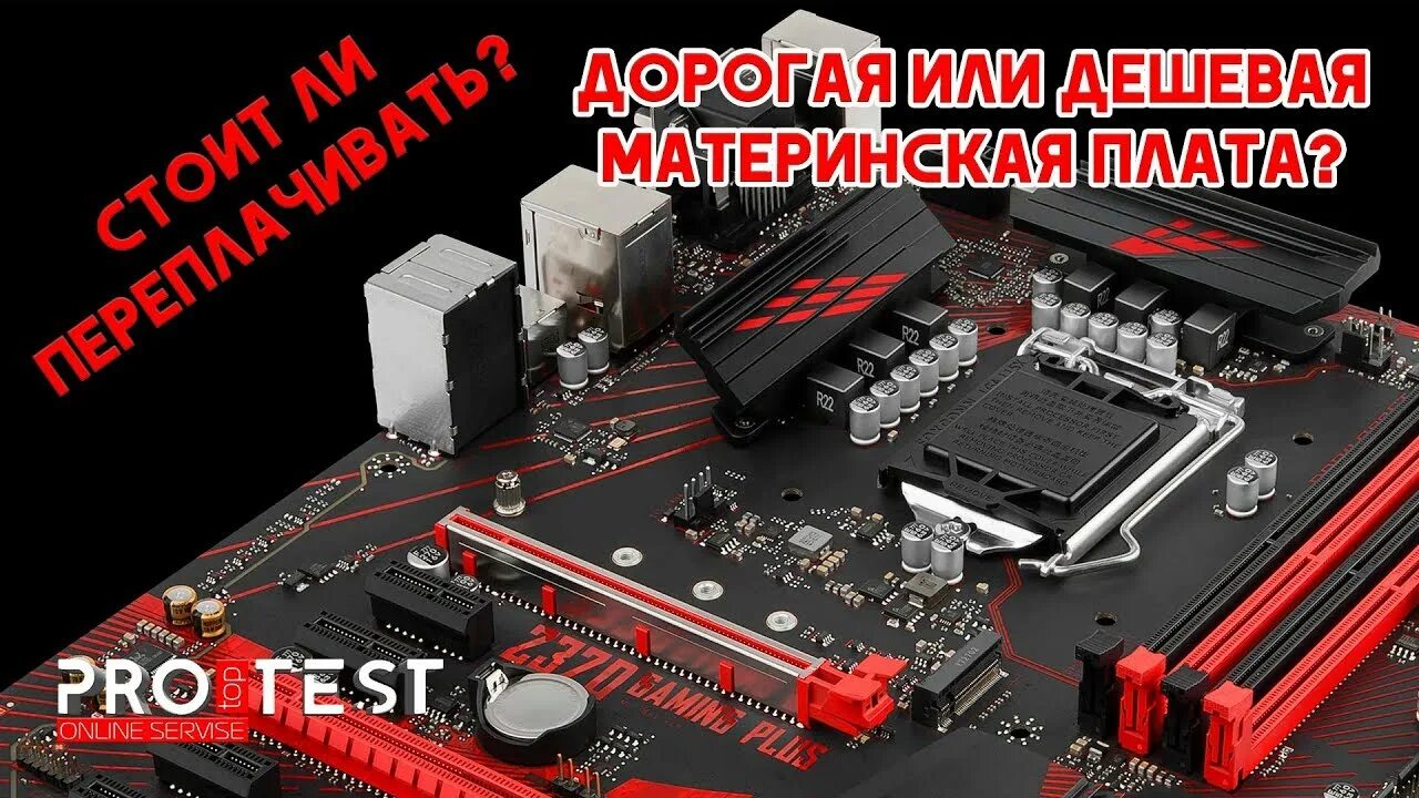Почему платы дорогие