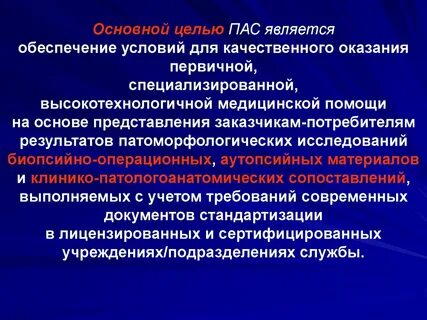 Первичная специализированная медицинская помощь