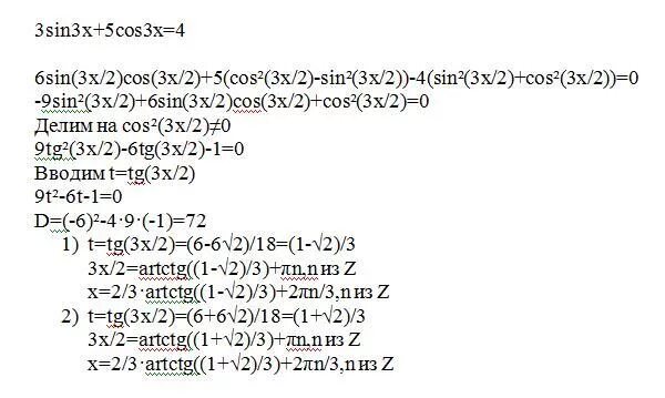 F x sin x 3 x2. 3sin3x+5cos3x 4 решение. Cos3x. Решите уравнение sin x 3. Sin5x sin3x 0 решите уравнение.