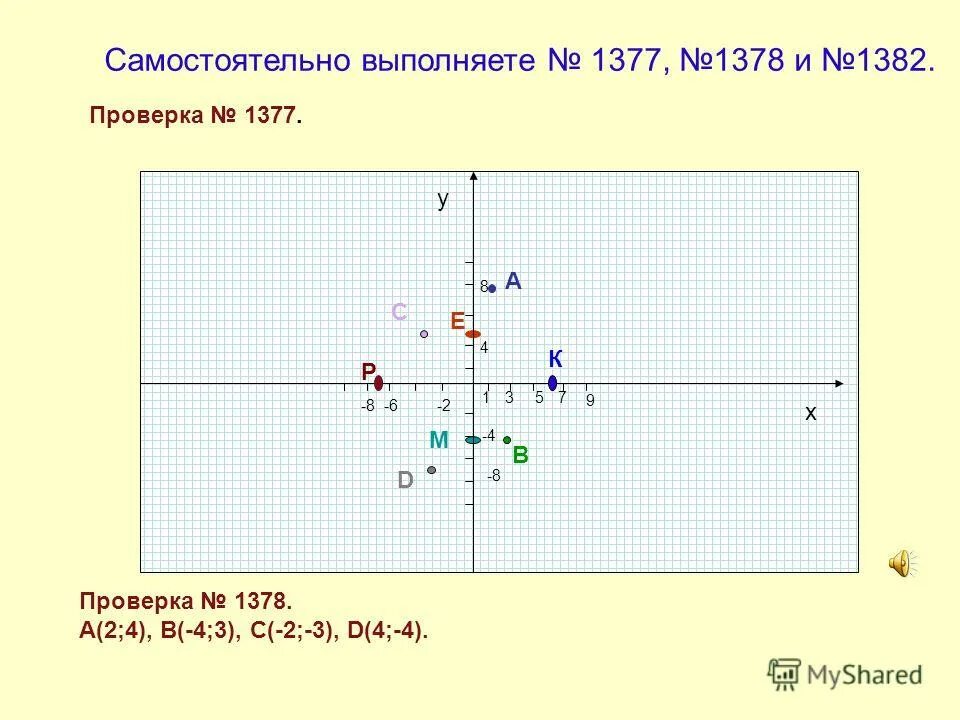 две ближайшие точки на плоскости