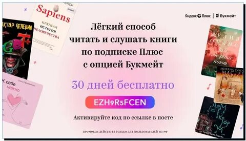 Букмейт недоступны книги