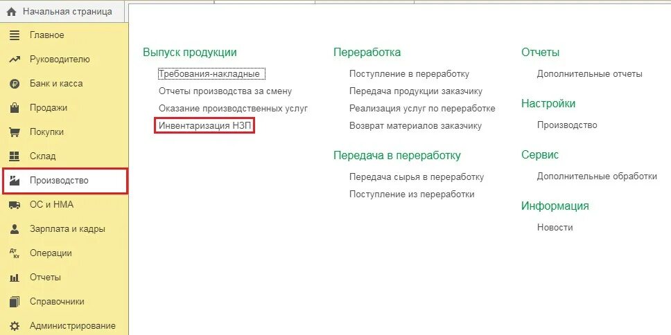 20 Счет в 1с 8.3 Бухгалтерия. Закрытие счета 20 в 1с 8.3 Бухгалтерия. Счет 20 в 1с 3.0. Почему не закрывается 20 счет.