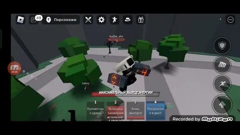 Поля боя роблокс