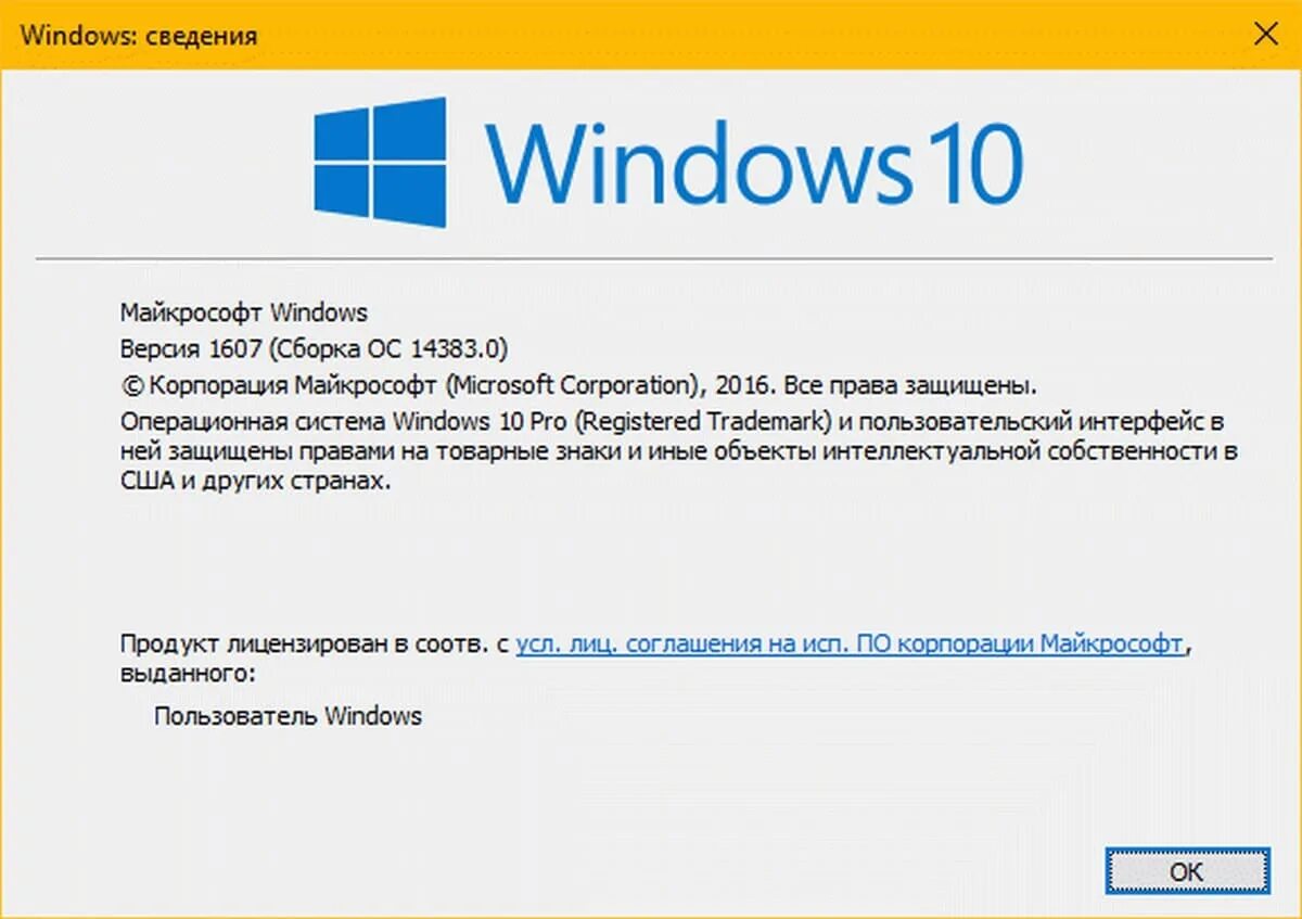 Создание сборок windows. Winver Windows 10. Окно winver. Windows Vista winver. Winver Windows 7.