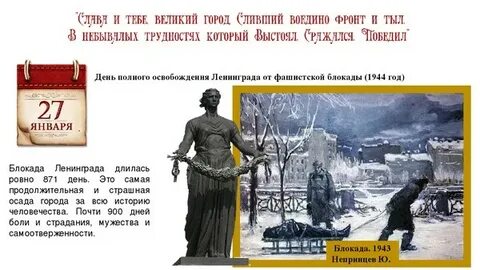 Город выдержавший 900 дневную осаду