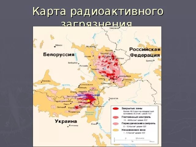 Радиоактивная карта. Карта радиационного загрязнения Электросталь. Карта радиоактивного загрязнения России после Чернобыля. Карта радиационного заражения Электросталь. Карта радиационного загрязнения Ленобласти.
