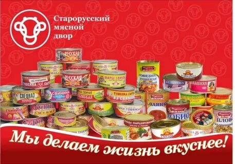 Мясной двор великие