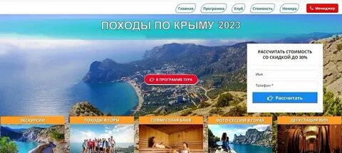 Экскурсии крыма 2023
