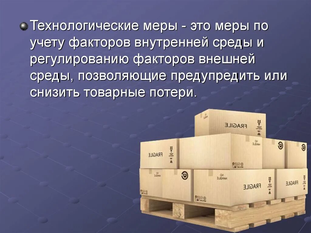 Товарные потери происходящие при хранении. Этапы складирования. Сохранность товара. Товарные потери на складе их причины.