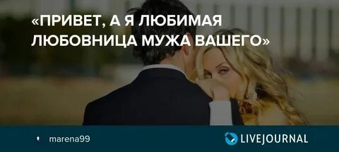 Продала мужа любовнице