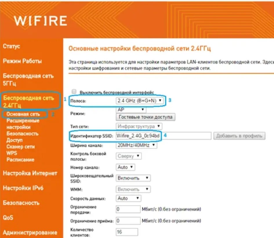 Роутер летай. Модем wifire 2g. wifire настройка роутера. wifire настройка интернета. как настроить модем wifire.