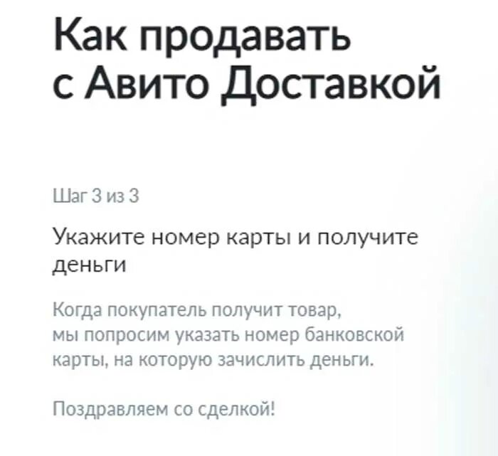 Как работает авито доставка для продавца курьером. Авито доставка как работает. Как работает Курьерская доставка авито. Как работает авито доставка для продавца. Авито доставка.