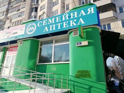 Аптеки в барнауле адреса и телефоны