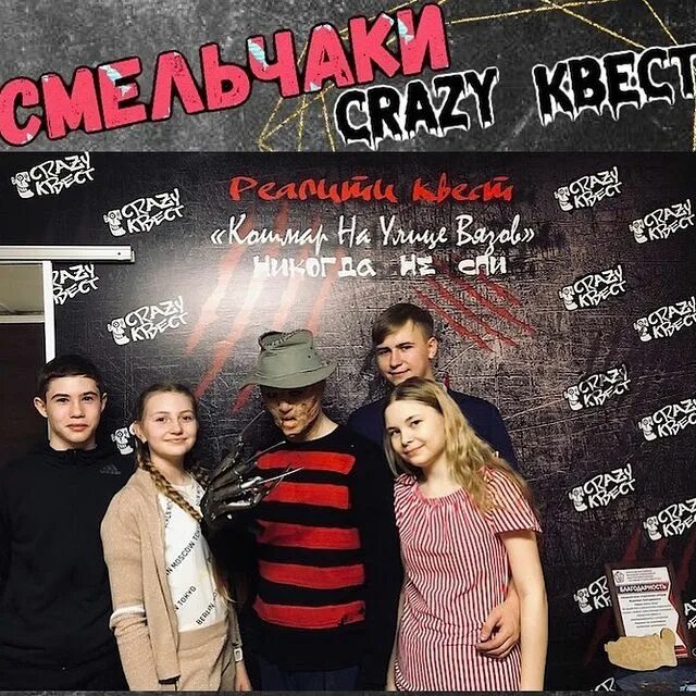 хижина в лесу квест кемерово. Underrale quest crazed. обложка игры " надо и хочу". крейзи квест бийск. крейзи квест бийск.