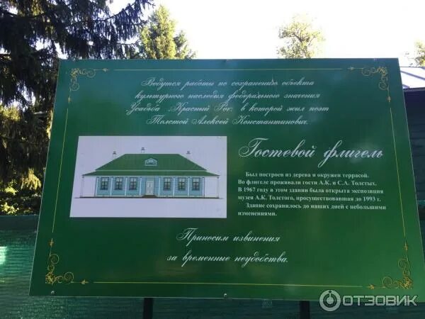 Презентация книги "Красный Рог - источник вдохновения" 2017, Брянск дата и мес