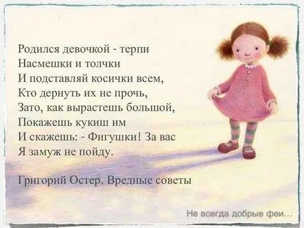 Родилась и пошла