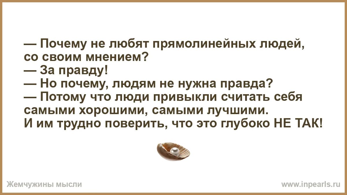Прямолинейные фигуры. Прямолинейный человек простыми словами. Равномерно прямолинейного движения. Прямолинейность это когда. Форма лба и характер у женщин.