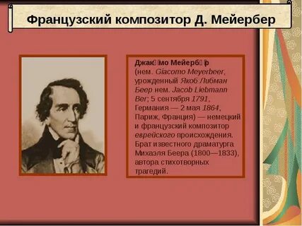 Имена французских композиторов