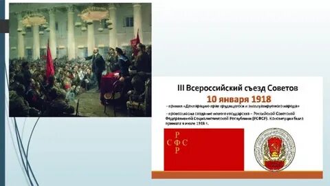Открытие всероссийского съезда советов дата