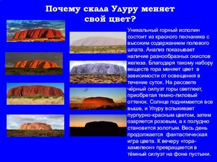 Из чего состоят горы