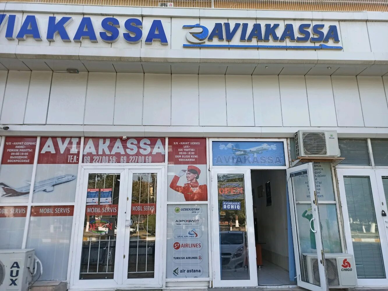 Баки авиакасса. Номер авиакасса самарканд. Баки авиакасса. Авиакасса баннер. Авиакасса санкт-петербург.