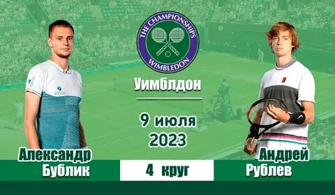 Бублик рублев дубай