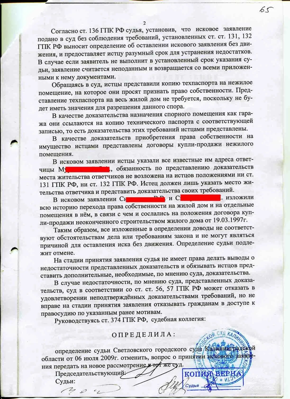 Ст 131 ГПК РФ. 131 Статья гражданского процессуального кодекса. Исковое заявление ГПК РФ. ГПК РФ ст 131 132 исковое. Подача иска статья