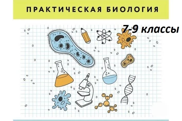 Биология в практике примеры. Биология в практике примеры. Значение биологии в жизни. Для чего нужна биология. Значение биологии для медицины.