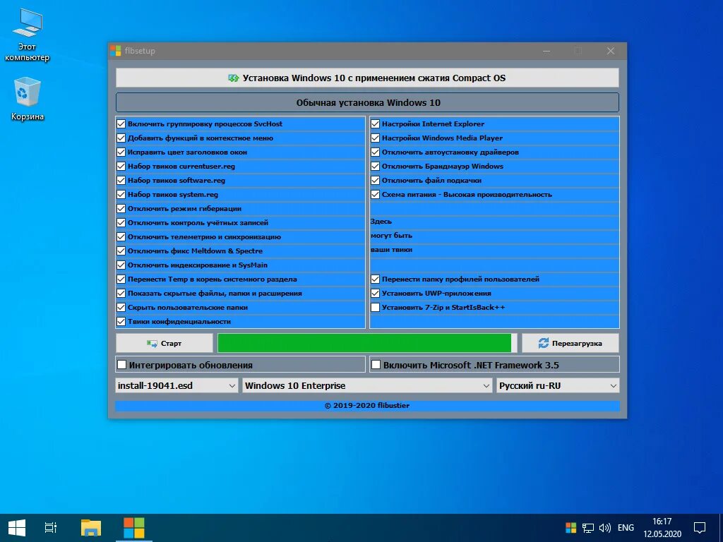 Windows 10 Pro Compact. Windows 10 Compact x64. Windows 10 лучшая сборка 2020.