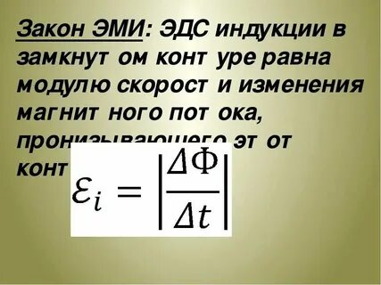 Постоянная времени через индуктивность