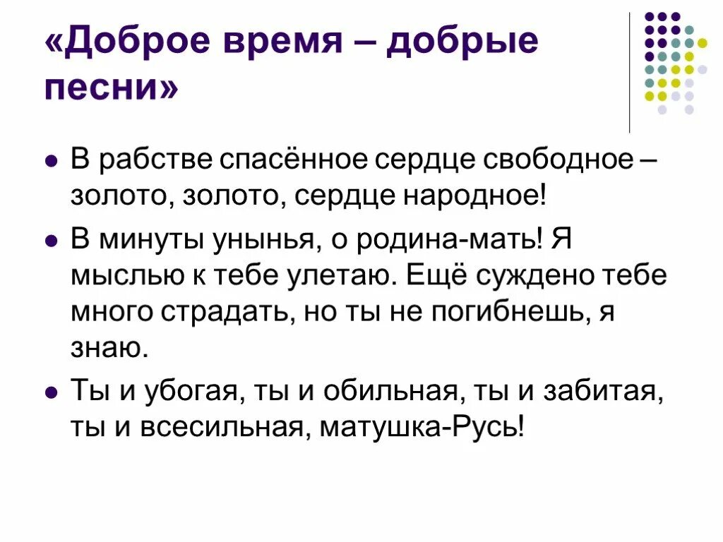 Доброе время кому на руси жить хорошо