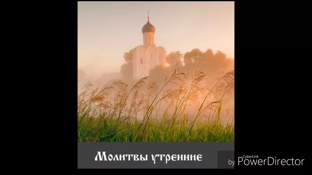 Утреннее правило Оптина пустынь. Утренние молитвы Оптина пустынь. Оптина пустынь. Утренние молитвы. Утреннее правило. Утренняя молитва Оптинская пустынь.