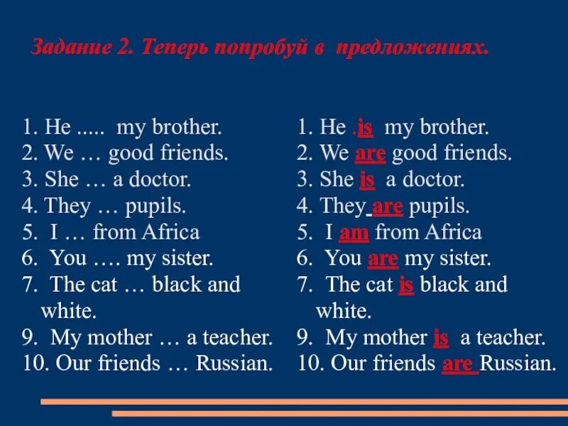 Предложения на английском с глаголом to be. Предложения с глаголом to Beс. Придложение с глаголом tobe. Предложения с to be примеры.