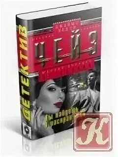 Вторая жена книга 3