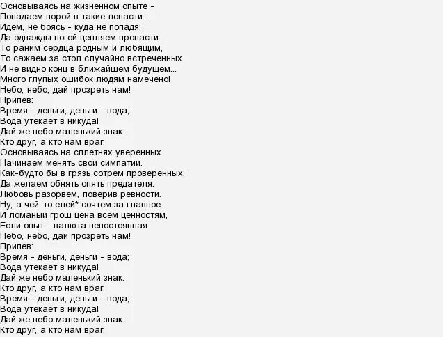 Минус деньги. Моя струна песня. Песня про денежку. Песня про денежку. Песня про денежку.