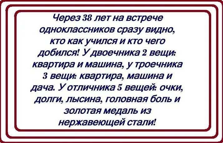 Сайт бывших одноклассников. Стихи о всрече одноклубников. встреча одноклассников стихи. тост намвстрече одноклассников. стихотворение про одноклассников.