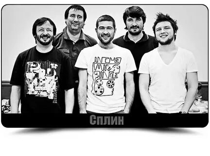 Сплин глаза из самого синего