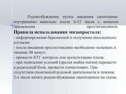 Простагландин окситоцин