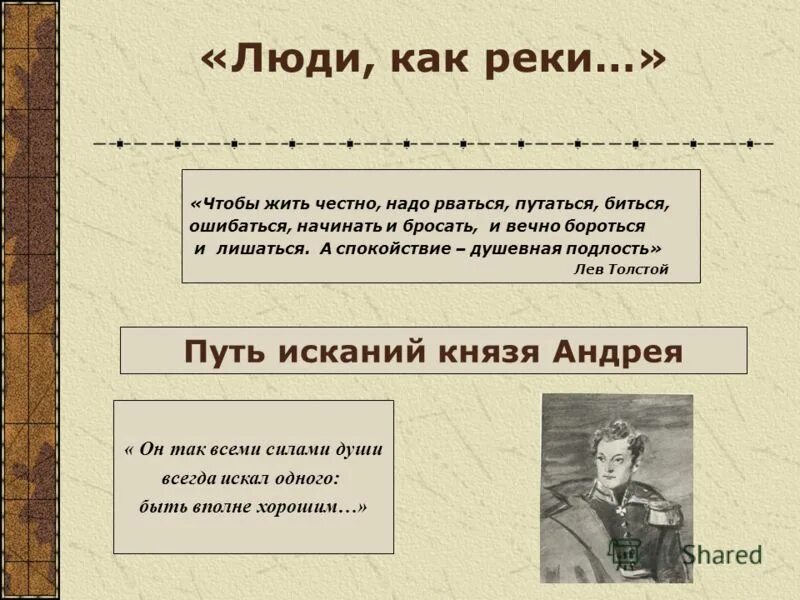 чтобы жить вечно надо рваться