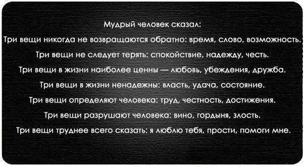 Хрипа вернуть бы время. Мудрый человек сказал. Никогда не возвращайся назад стих. Цитаты про Возвращение к прошлому. Мудрец сказал три вещи.