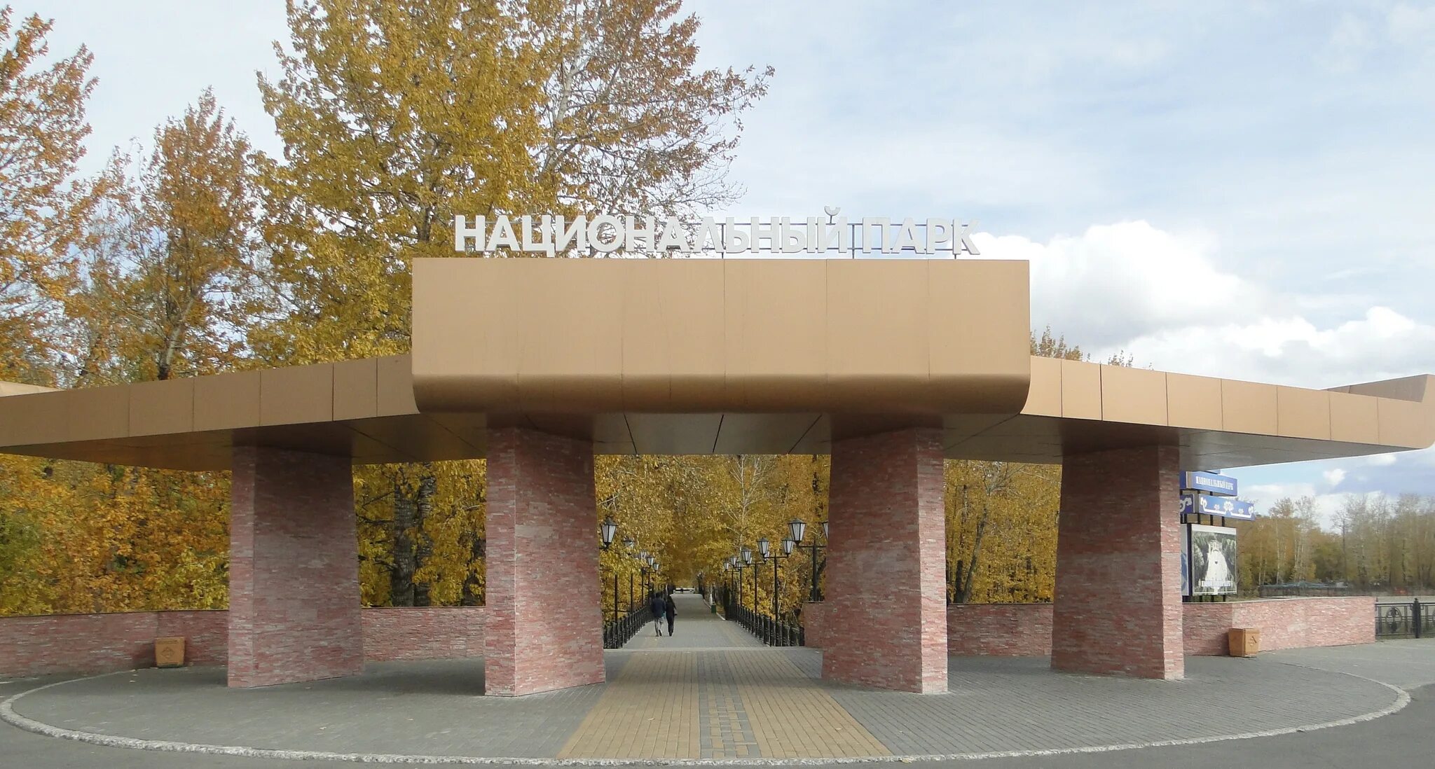 национальный парк города кызыла. национальная парк г. парк г. парк тыва. парк г.