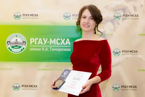 Мсха тимирязева магистратура