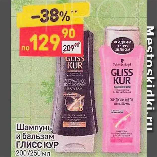 Шампунь дикси. Акция в дикси шампунь. Шампунь дикси. Шампуни и бальзамы в дикси. Шампунь из дикси wella.